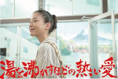 ねやがわバラエティ倶楽部　映画「湯を沸かすほどの熱い愛」