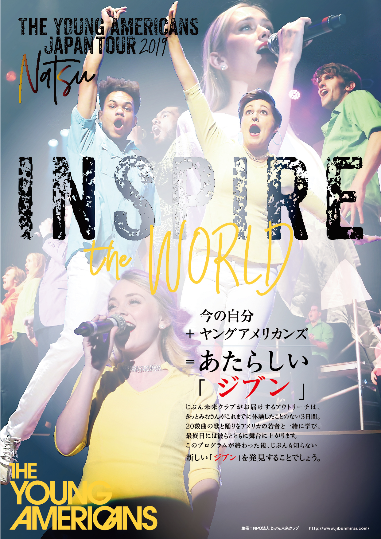 ヤングアメリカンズ・ジャパンツアー2019 夏in寝屋川 画像