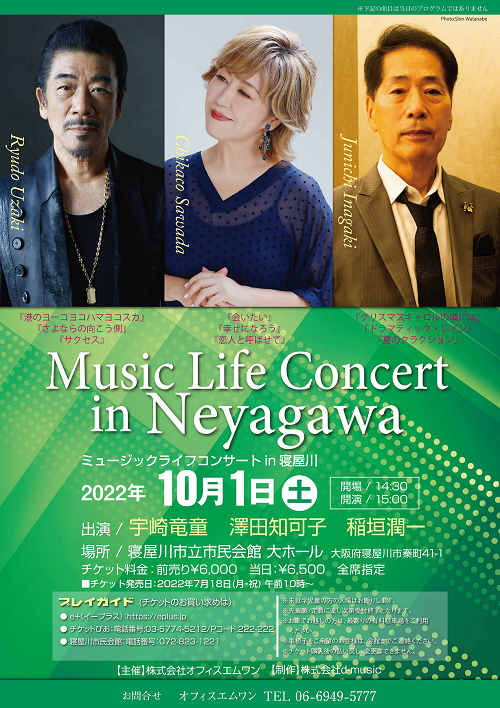 Music Life Concert in NEYAGAWA