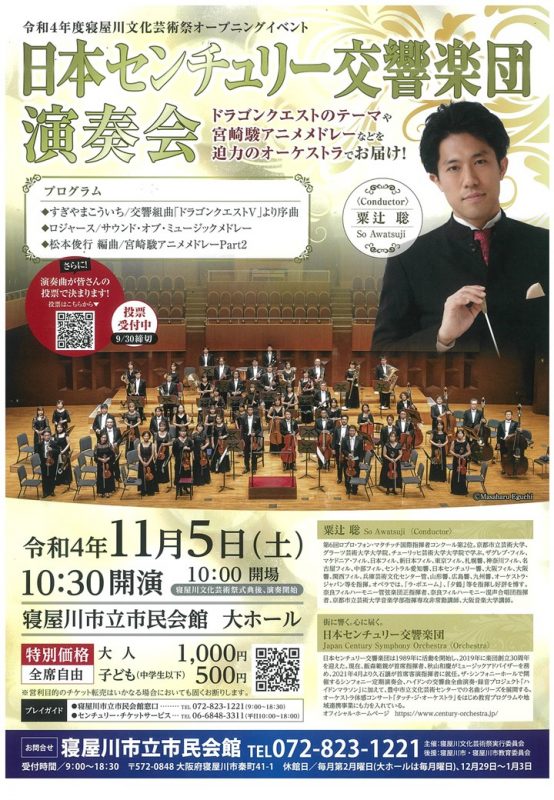 日本センチュリー 画像