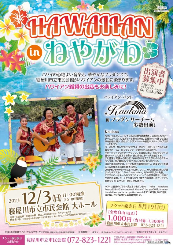 HAWAIIANinねやがわ 画像