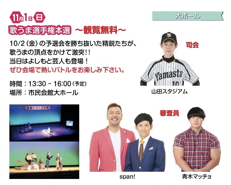 歌うま選手権 画像