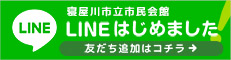 LINE