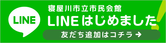 LINE